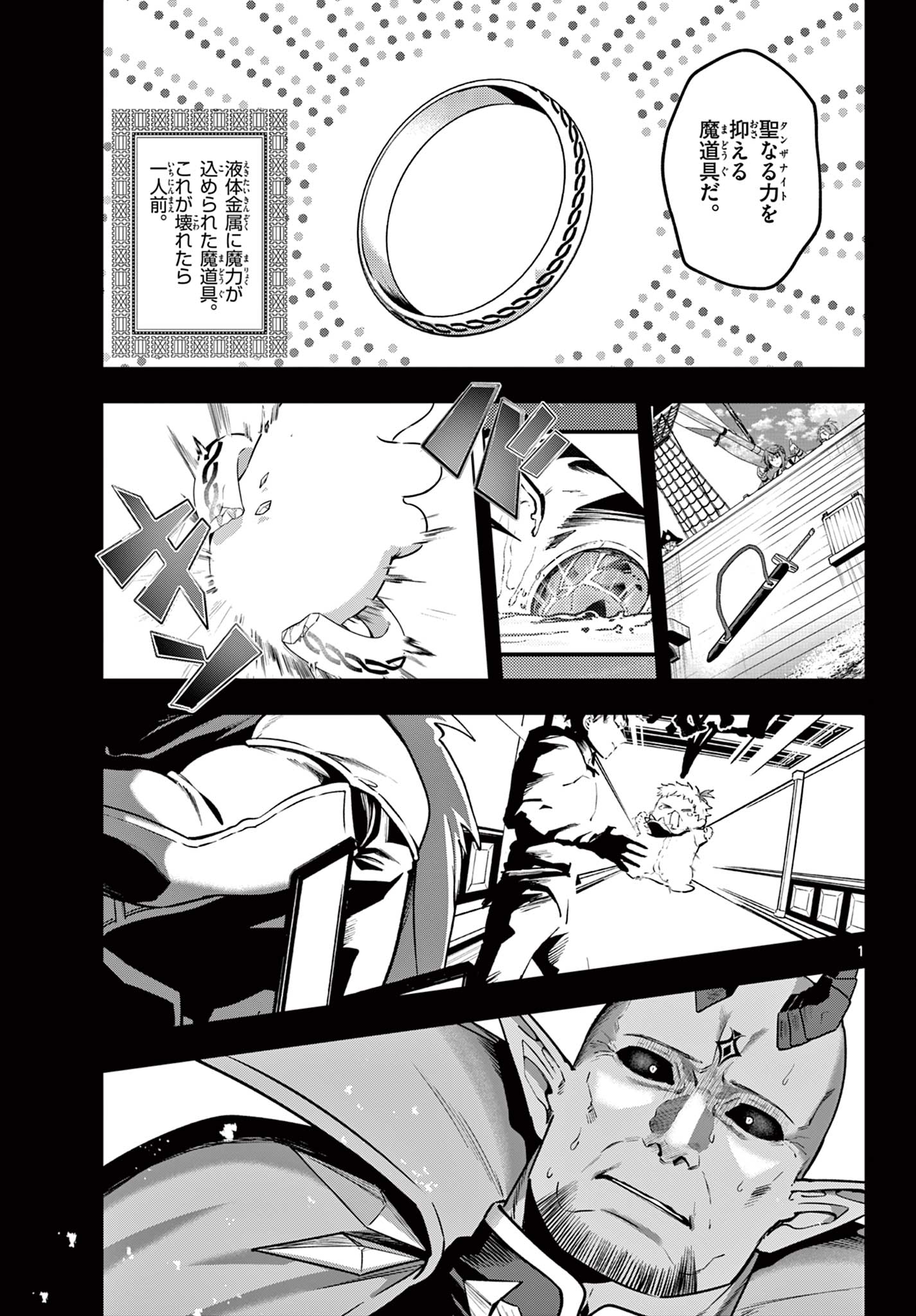 Mataku no Vermut - Chapter 32 - Page 1